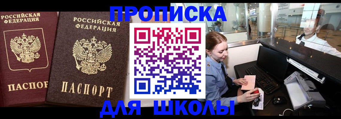 регистрация для дет. сада в Александровске