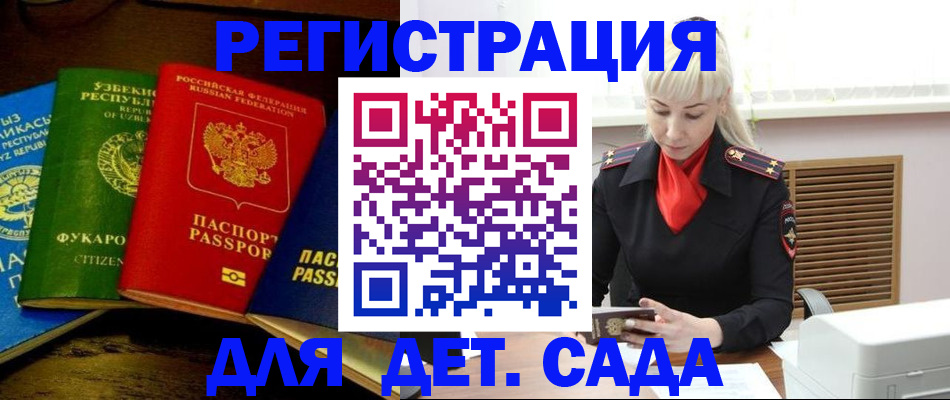 прописка гарантия в Александровске