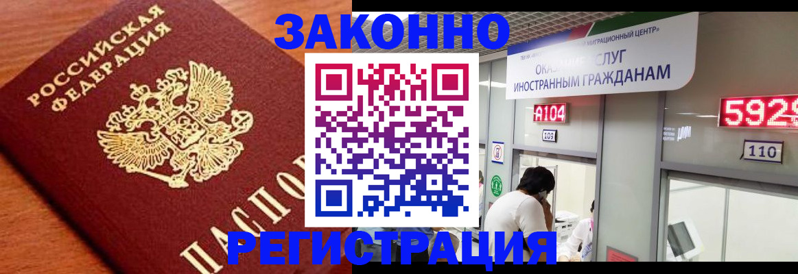 временная прописка в Александровске